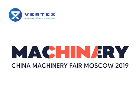 Dmitry Pankin make a speech at the III Russian-Chinese forum
